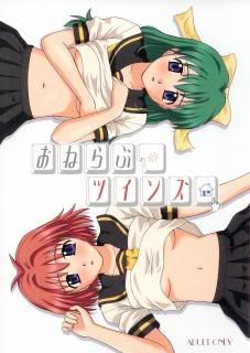 Onegai Twins Doujin